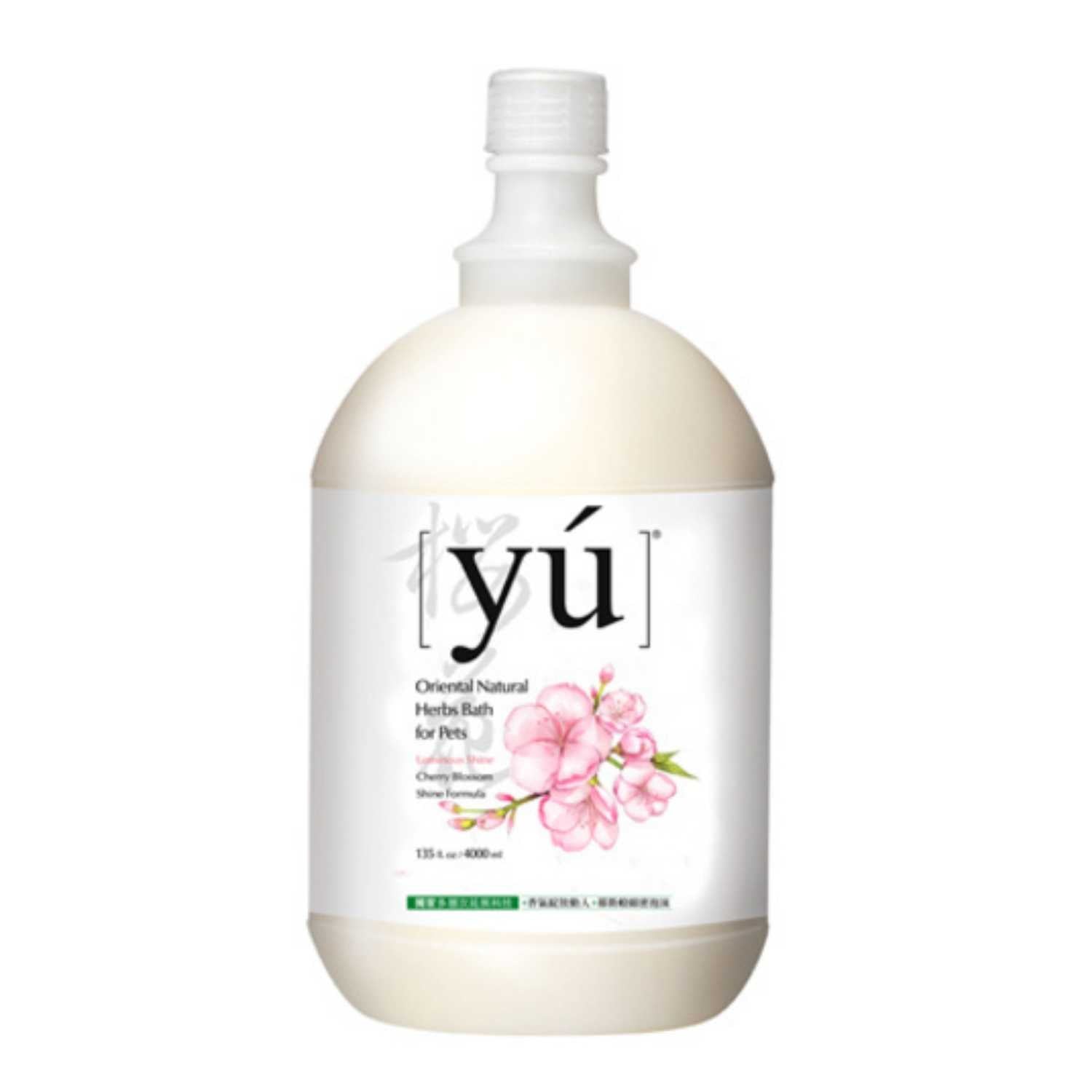 YU - Cherry Blossom Shine Formula for Dogs & Cats Bath (2 Sizes)