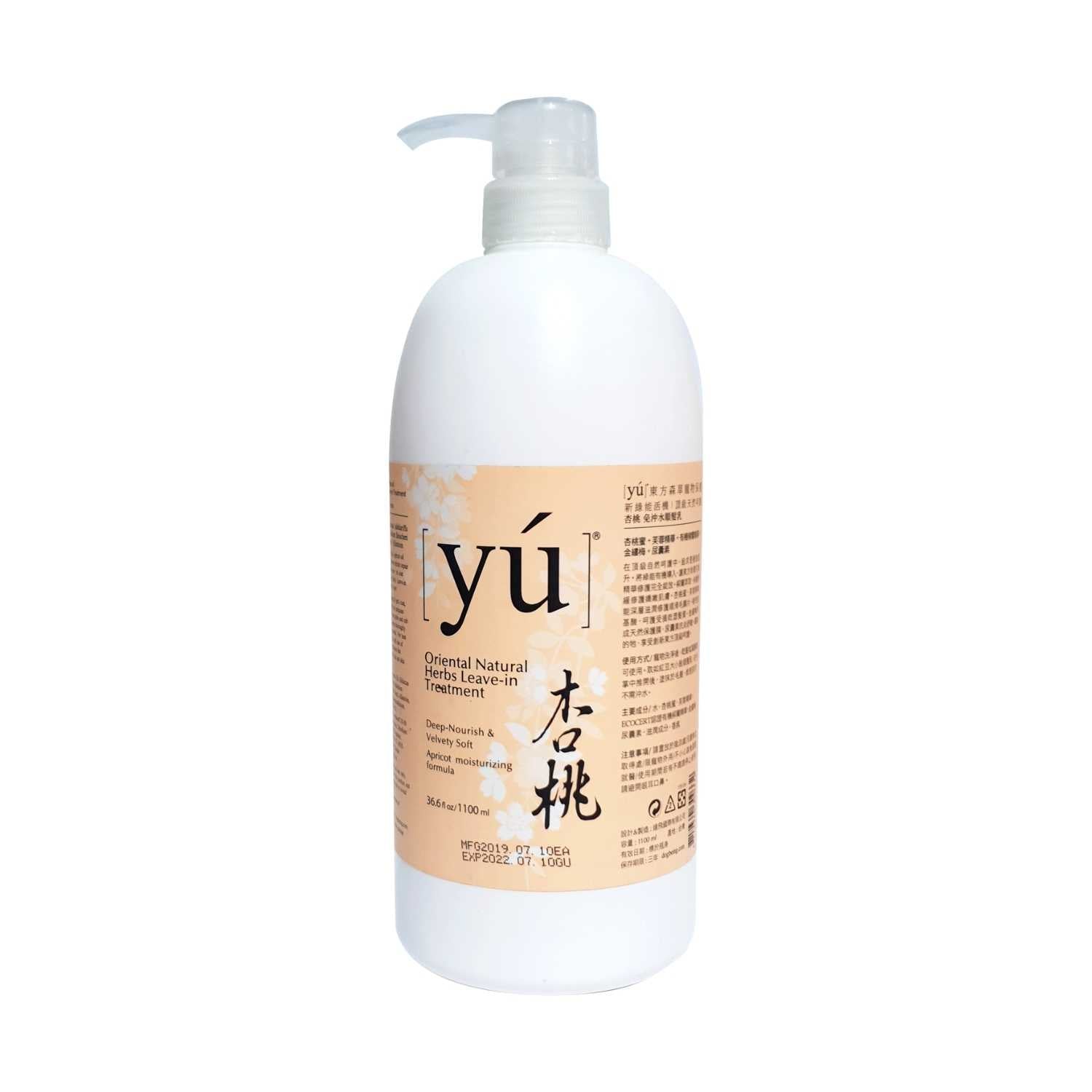 YU - Apricot Leave-in Treatment for Dogs & Cats (2 Sizes)