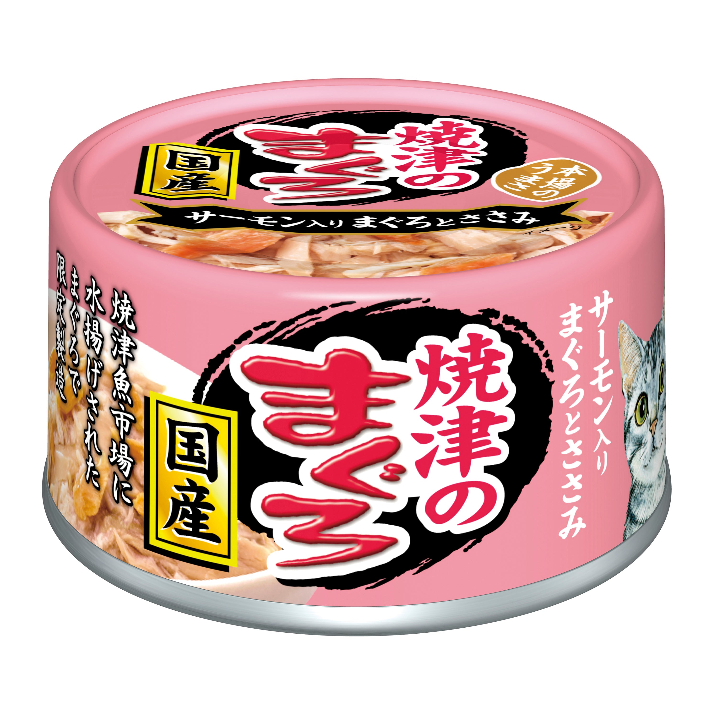 [CLEARANCE] Aixia YAIZU-No-Maguro Tuna & Chicken with Salmon Wet Food for Cats 70g