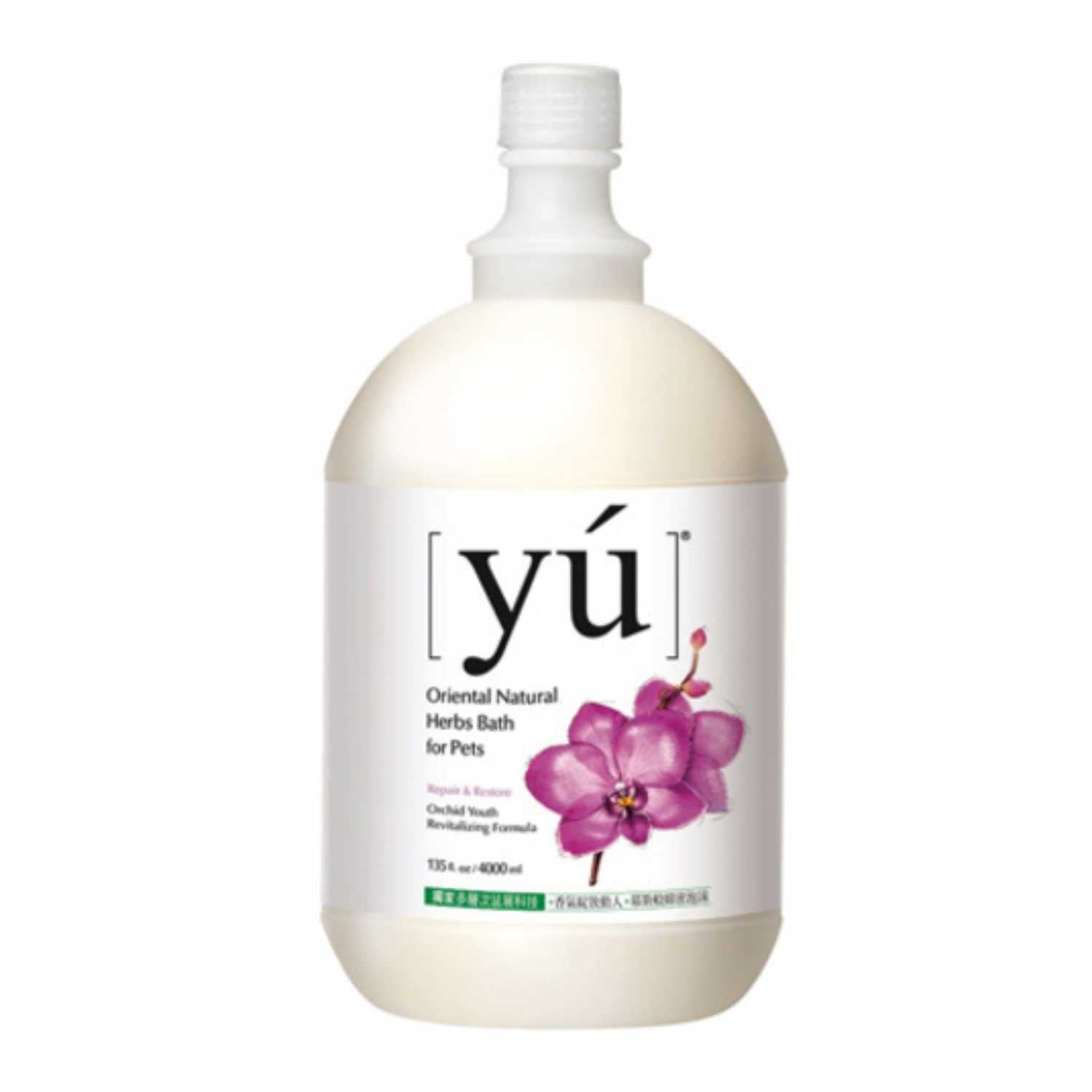 YU - Orchid Youth Revitalizing Formula for Dogs & Cats Bath (2 Sizes)